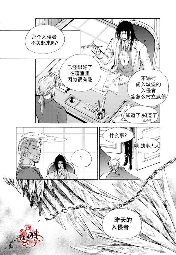入侵者[耽美]韩漫全集-第1话无删减无遮挡章节图片 