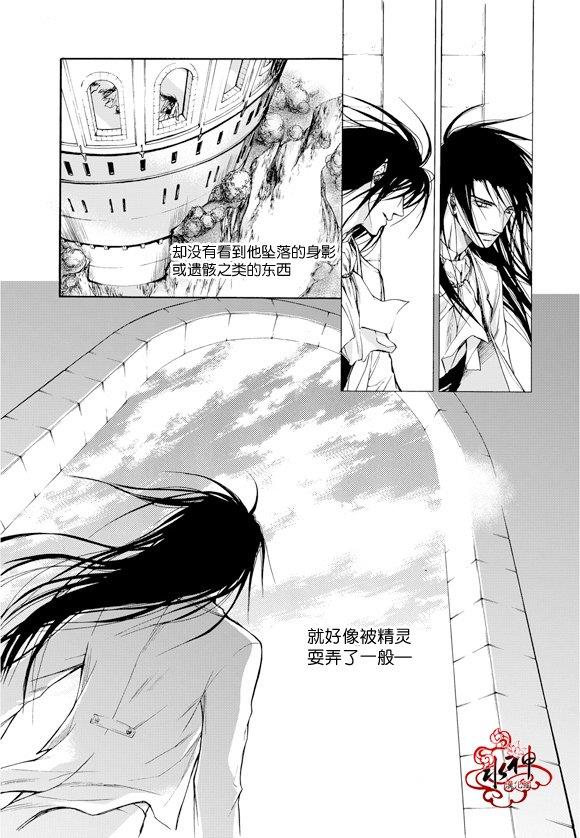 入侵者[耽美]韩漫全集-第1话无删减无遮挡章节图片 