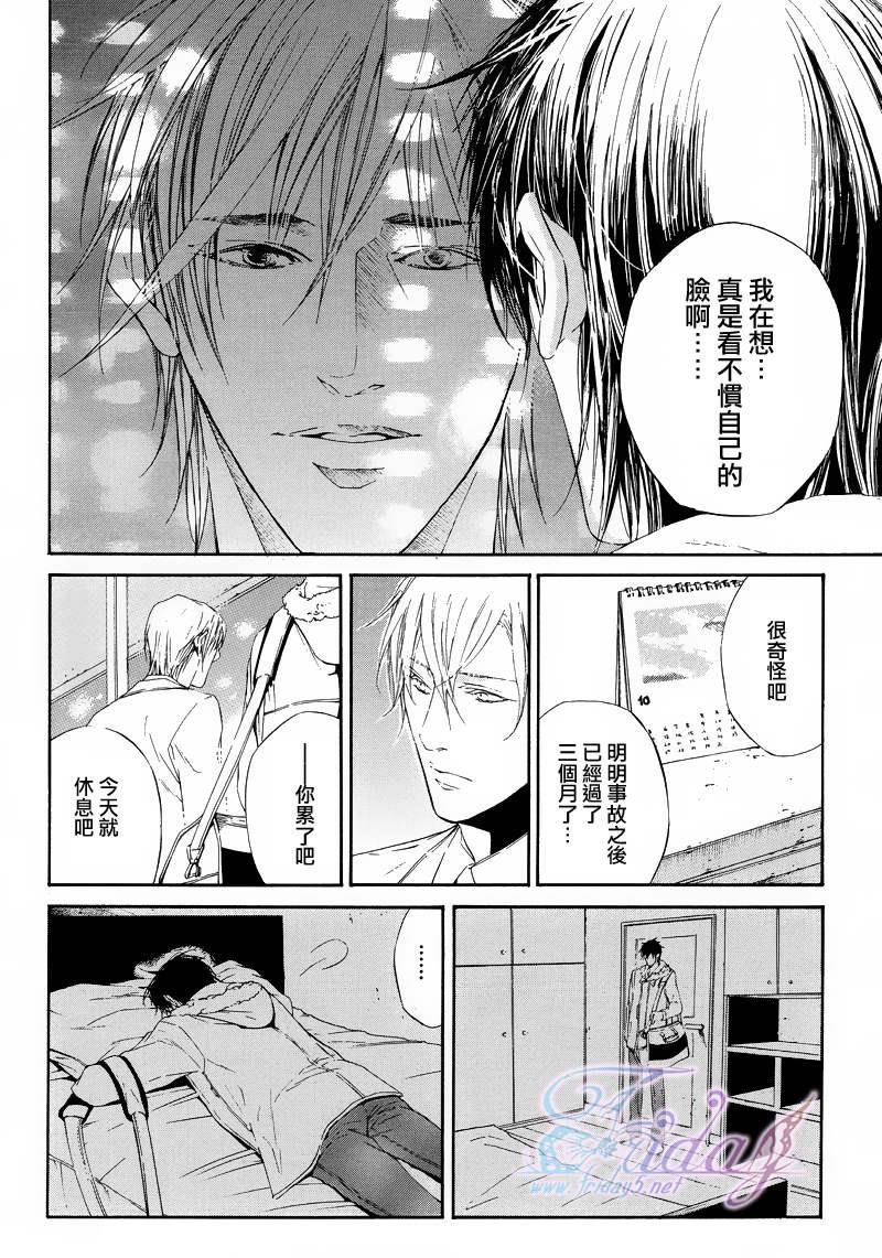 COLDSLEEP[耽美]韩漫全集-第1话无删减无遮挡章节图片 