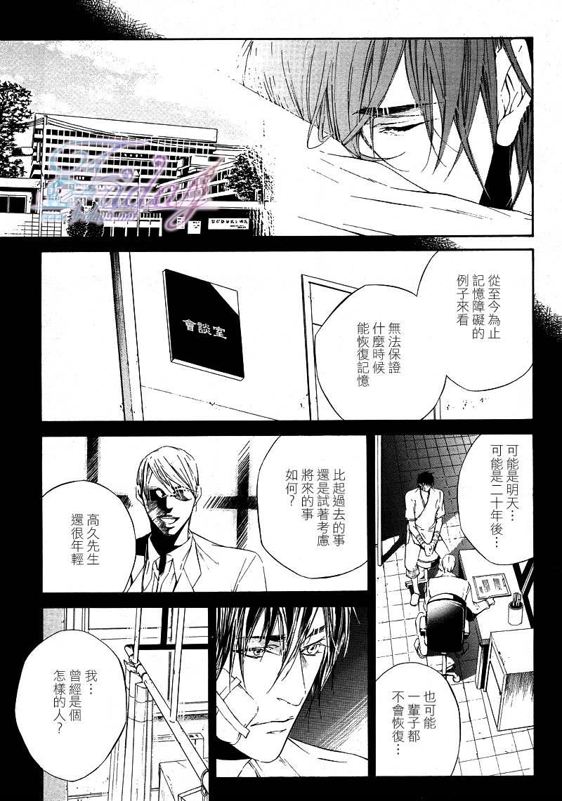 COLDSLEEP[耽美]韩漫全集-第1话无删减无遮挡章节图片 