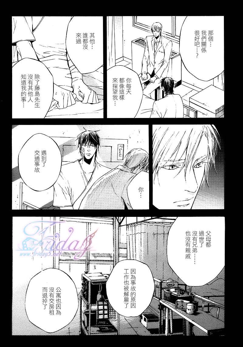 COLDSLEEP[耽美]韩漫全集-第1话无删减无遮挡章节图片 