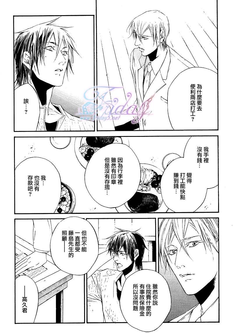 COLDSLEEP[耽美]韩漫全集-第1话无删减无遮挡章节图片 