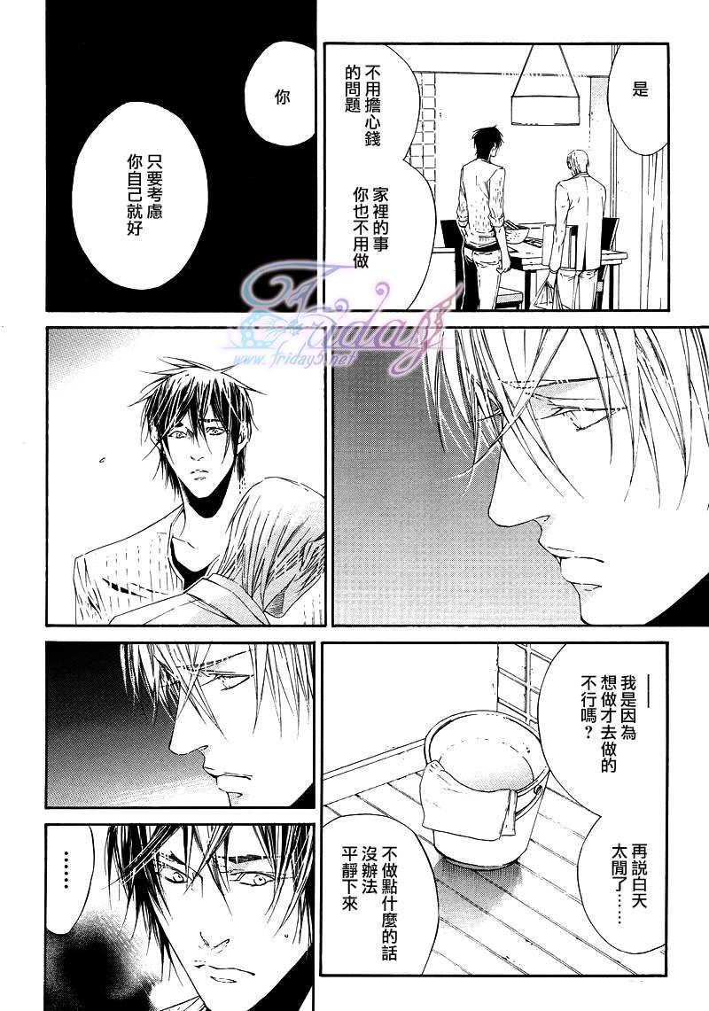 COLDSLEEP[耽美]韩漫全集-第1话无删减无遮挡章节图片 