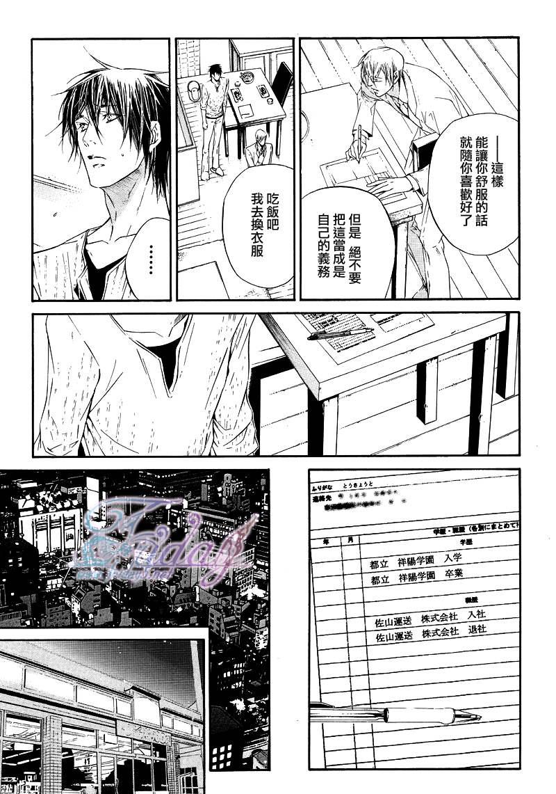 COLDSLEEP[耽美]韩漫全集-第1话无删减无遮挡章节图片 