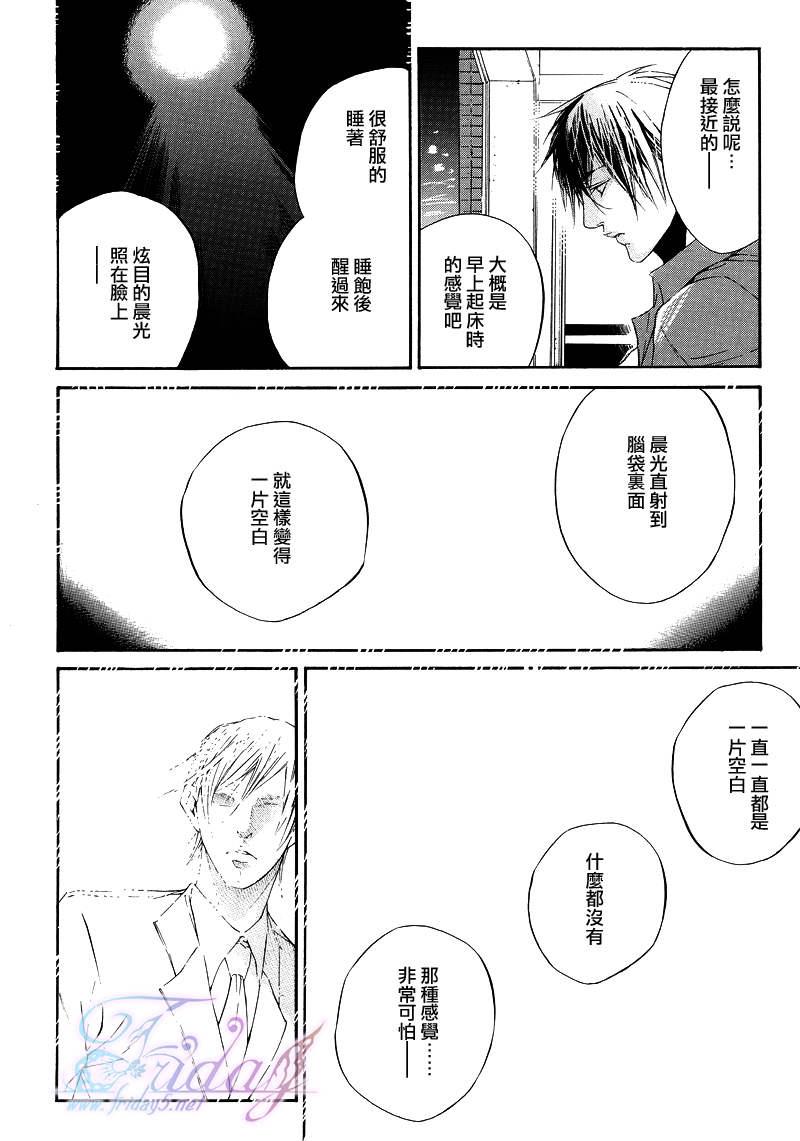 COLDSLEEP[耽美]韩漫全集-第1话无删减无遮挡章节图片 