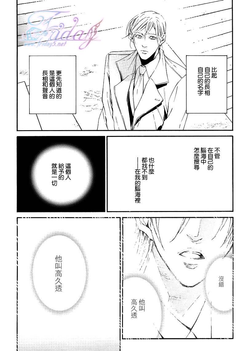 COLDSLEEP[耽美]韩漫全集-第1话无删减无遮挡章节图片 