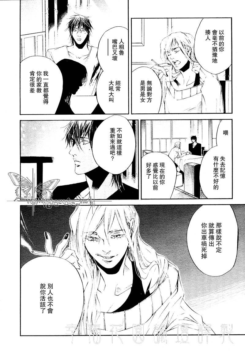 COLDSLEEP[耽美]韩漫全集-第2话无删减无遮挡章节图片 