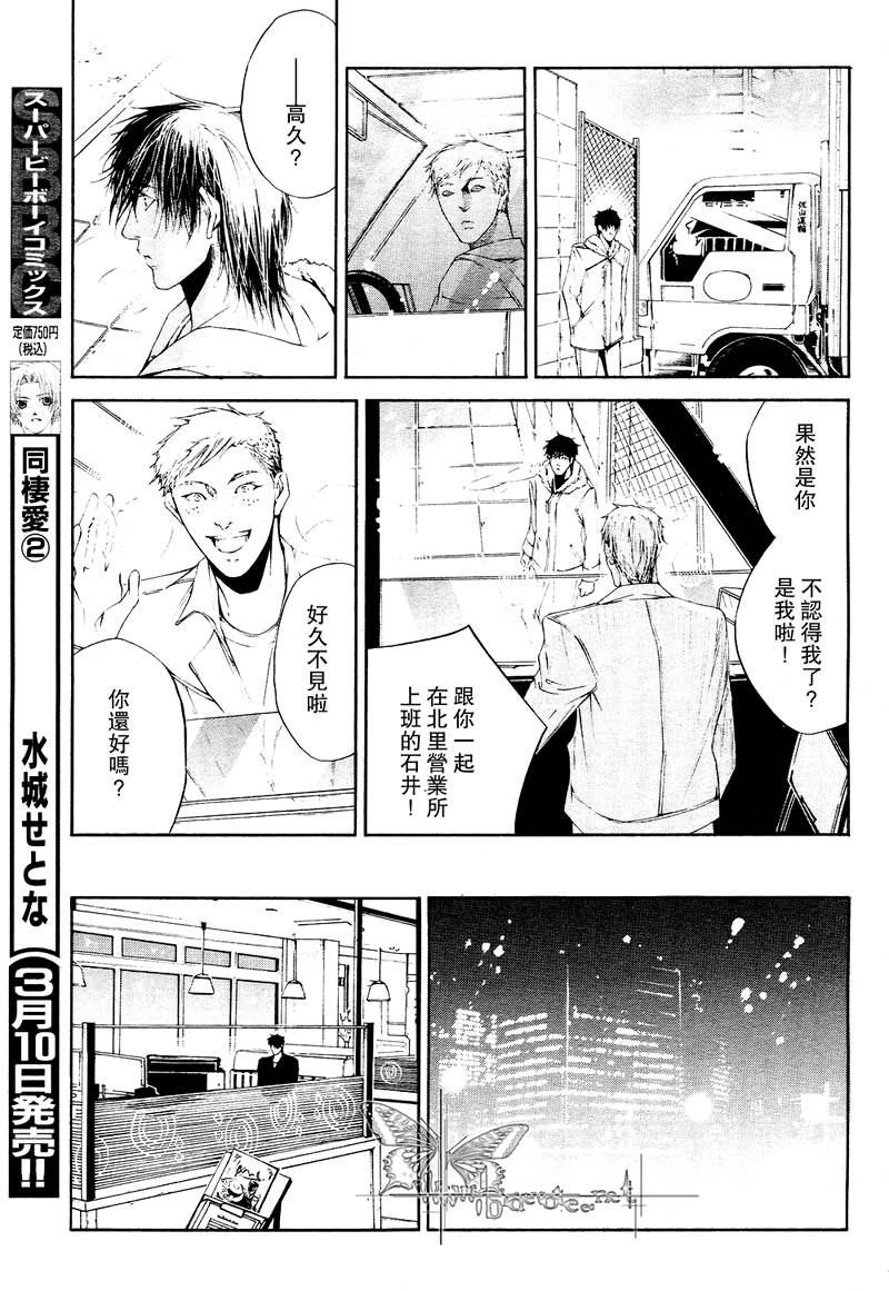 COLDSLEEP[耽美]韩漫全集-第2话无删减无遮挡章节图片 