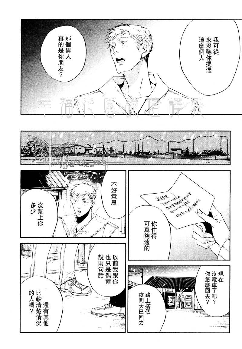 COLDSLEEP[耽美]韩漫全集-第2话无删减无遮挡章节图片 