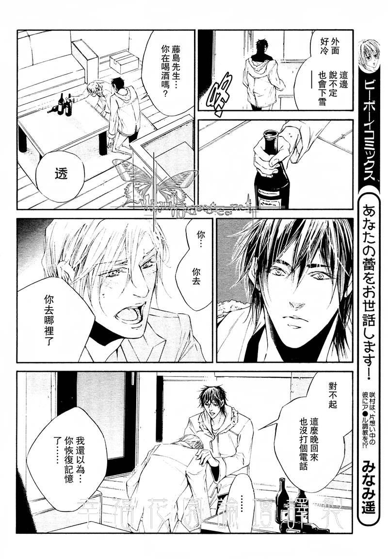 COLDSLEEP[耽美]韩漫全集-第2话无删减无遮挡章节图片 