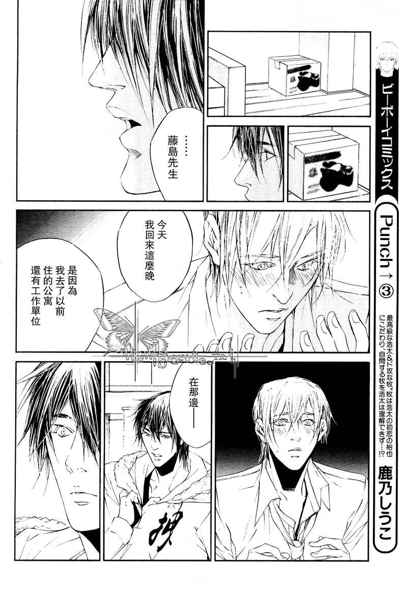 COLDSLEEP[耽美]韩漫全集-第2话无删减无遮挡章节图片 