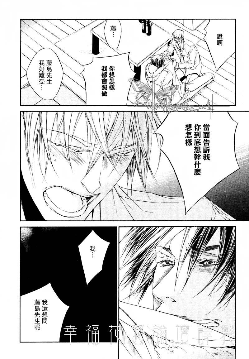COLDSLEEP[耽美]韩漫全集-第2话无删减无遮挡章节图片 