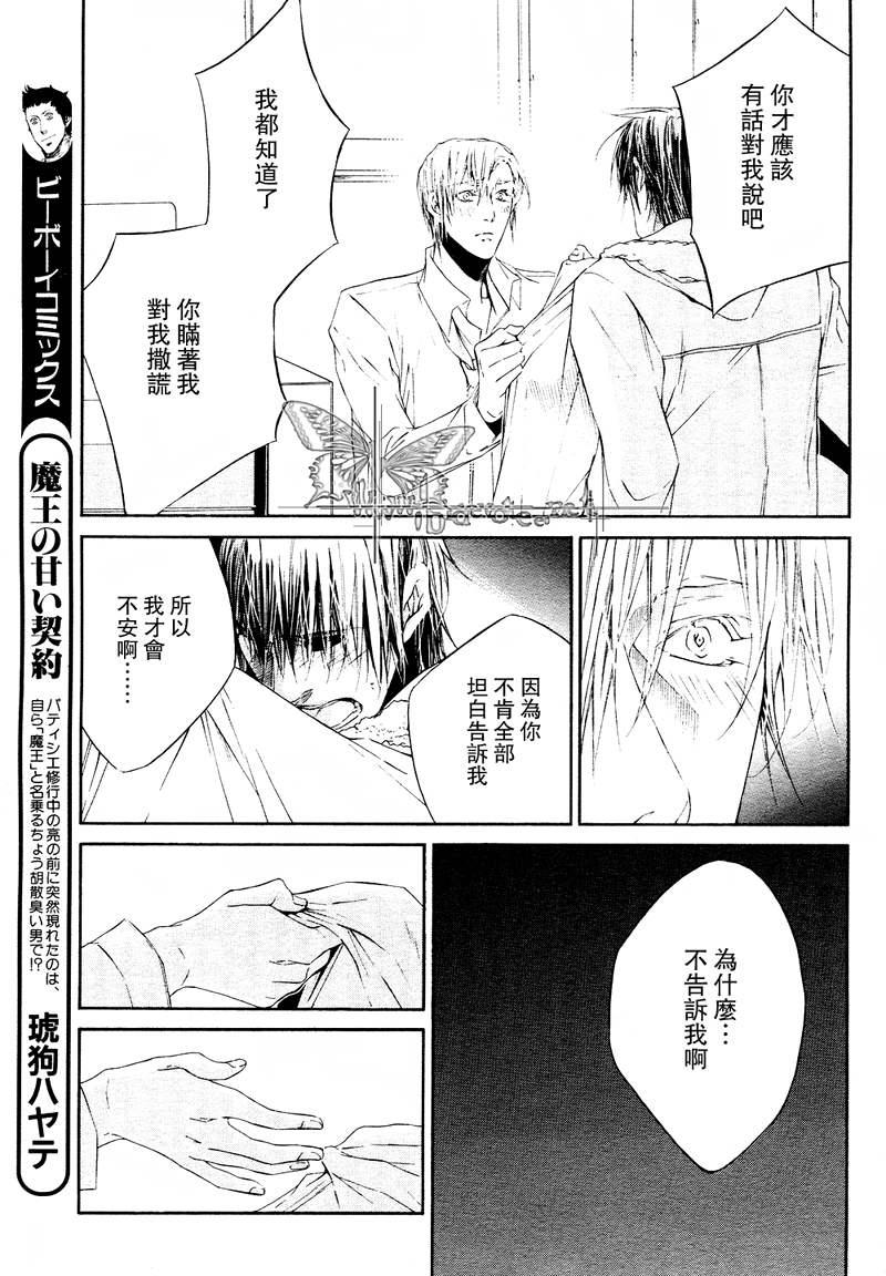 COLDSLEEP[耽美]韩漫全集-第2话无删减无遮挡章节图片 
