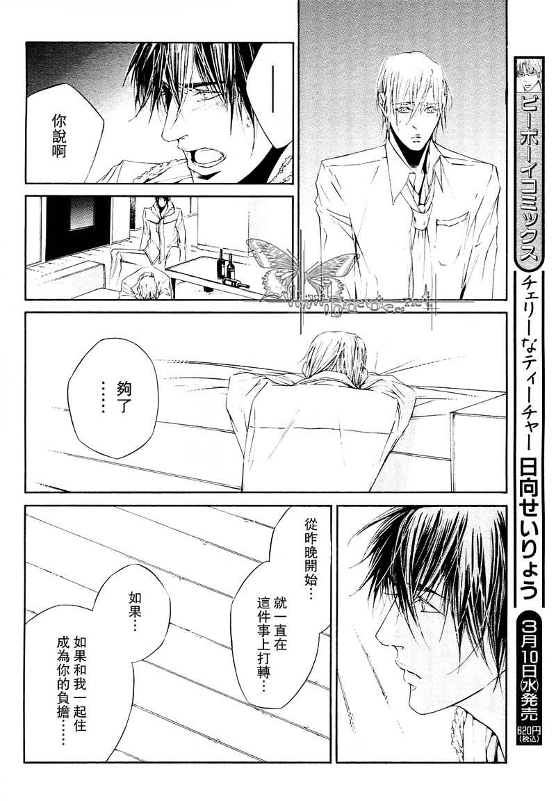 COLDSLEEP[耽美]韩漫全集-第2话无删减无遮挡章节图片 