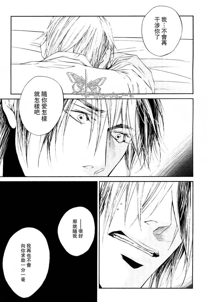 COLDSLEEP[耽美]韩漫全集-第2话无删减无遮挡章节图片 