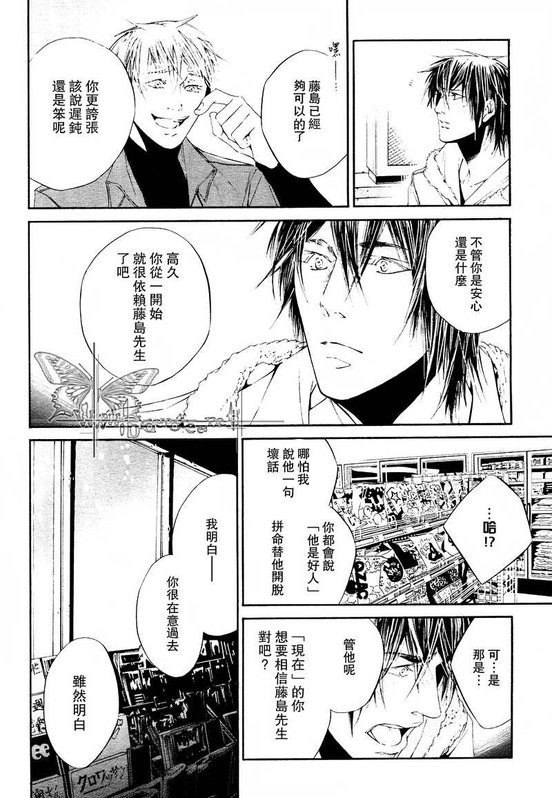 COLDSLEEP[耽美]韩漫全集-第2话无删减无遮挡章节图片 