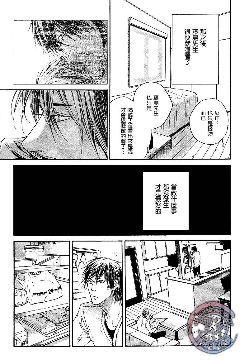 COLDSLEEP[耽美]韩漫全集-第3话无删减无遮挡章节图片 