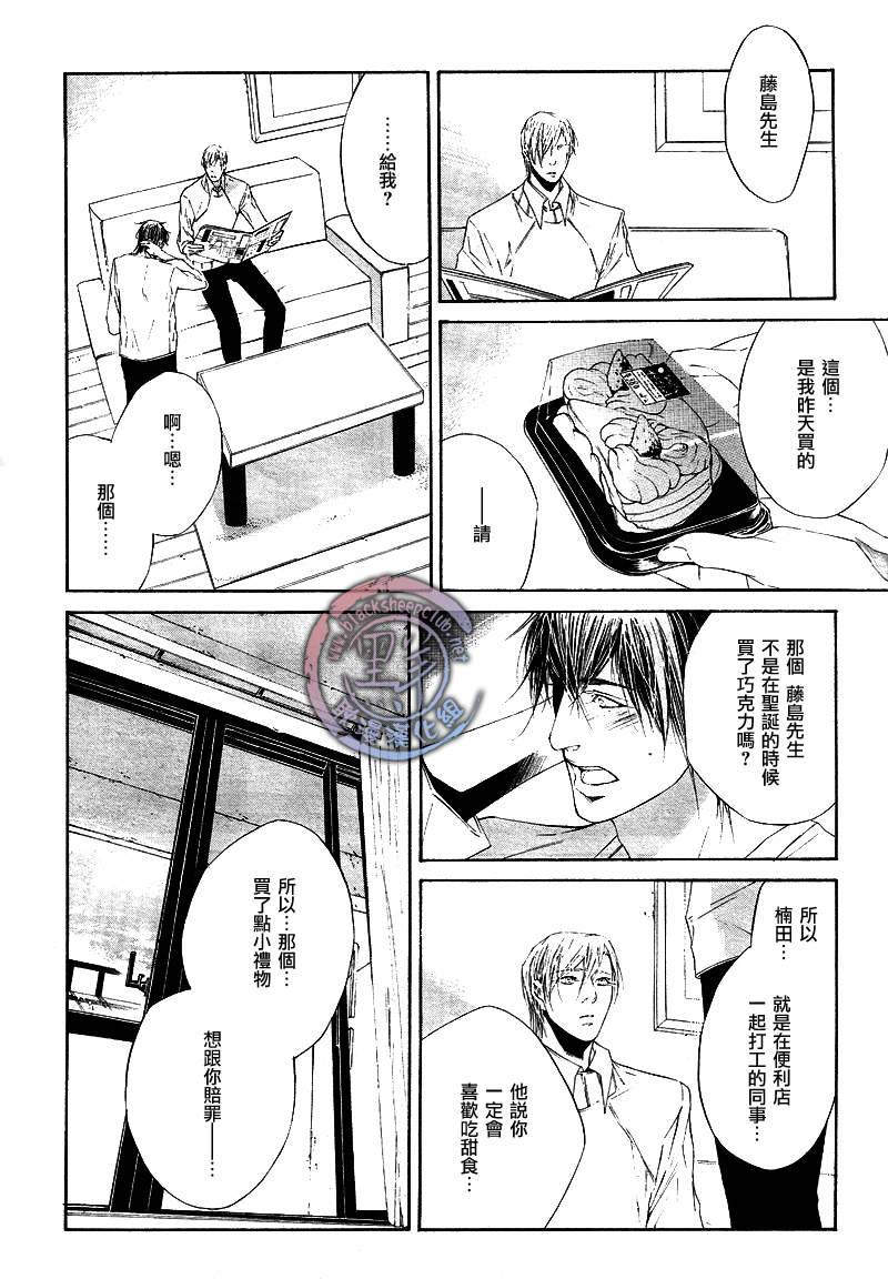 COLDSLEEP[耽美]韩漫全集-第3话无删减无遮挡章节图片 