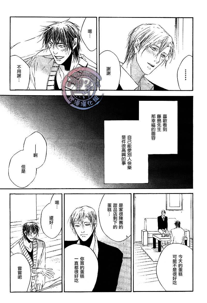 COLDSLEEP[耽美]韩漫全集-第3话无删减无遮挡章节图片 