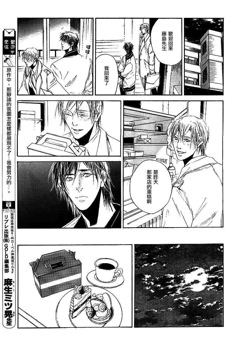 COLDSLEEP[耽美]韩漫全集-第3话无删减无遮挡章节图片 