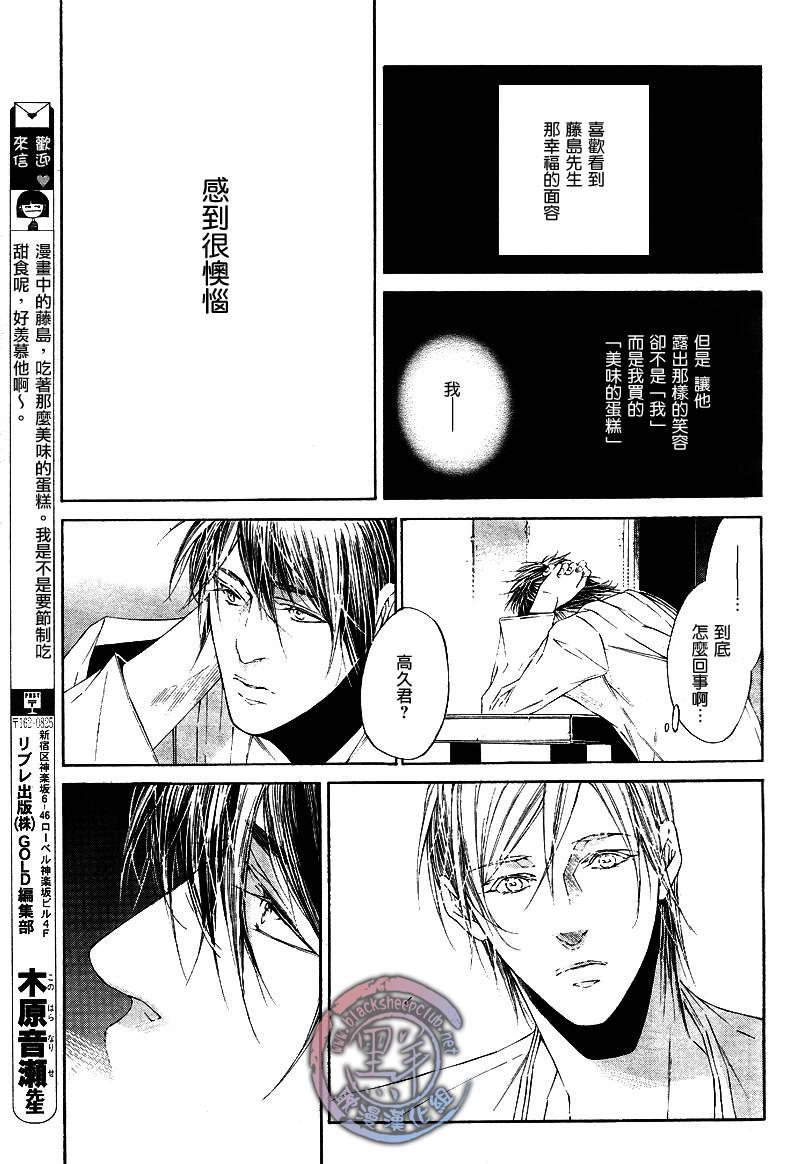 COLDSLEEP[耽美]韩漫全集-第3话无删减无遮挡章节图片 