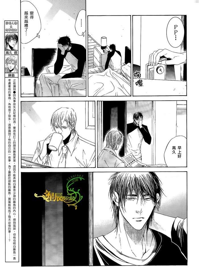 COLDSLEEP[耽美]韩漫全集-第4话无删减无遮挡章节图片 