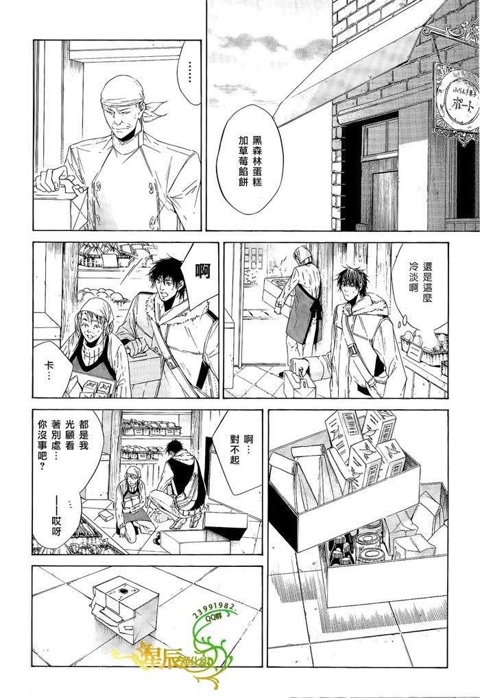 COLDSLEEP[耽美]韩漫全集-第4话无删减无遮挡章节图片 