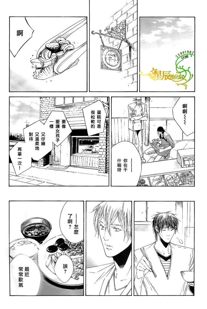COLDSLEEP[耽美]韩漫全集-第4话无删减无遮挡章节图片 