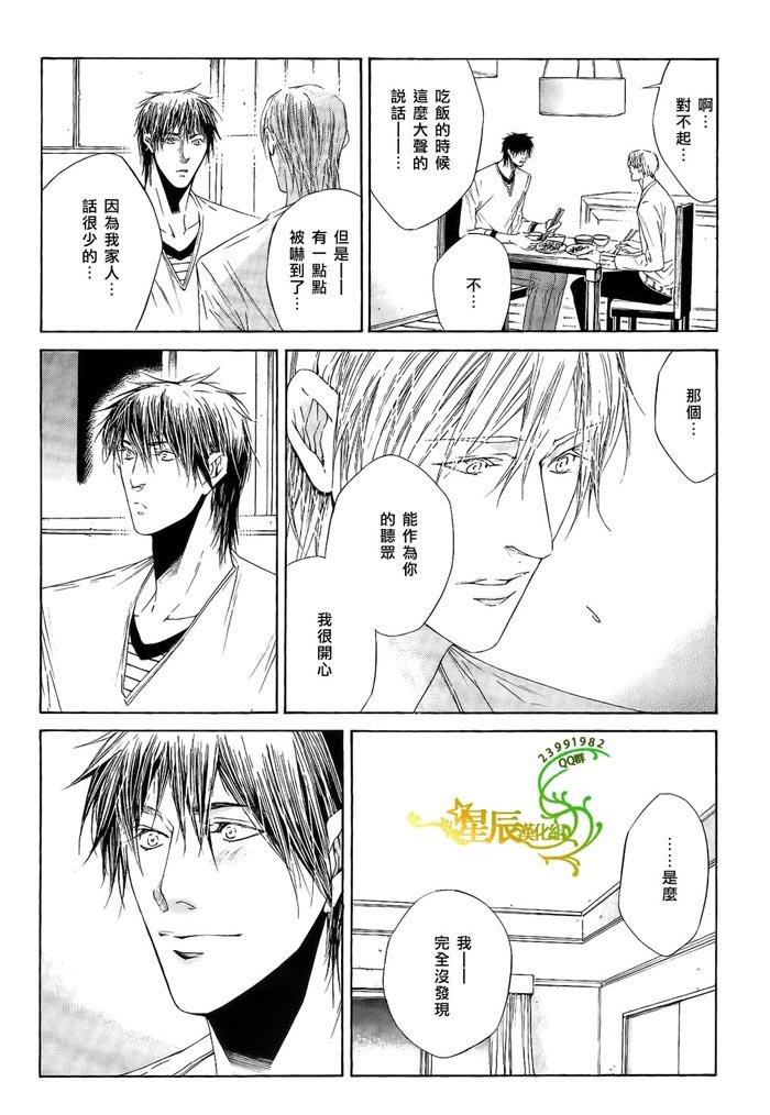 COLDSLEEP[耽美]韩漫全集-第4话无删减无遮挡章节图片 