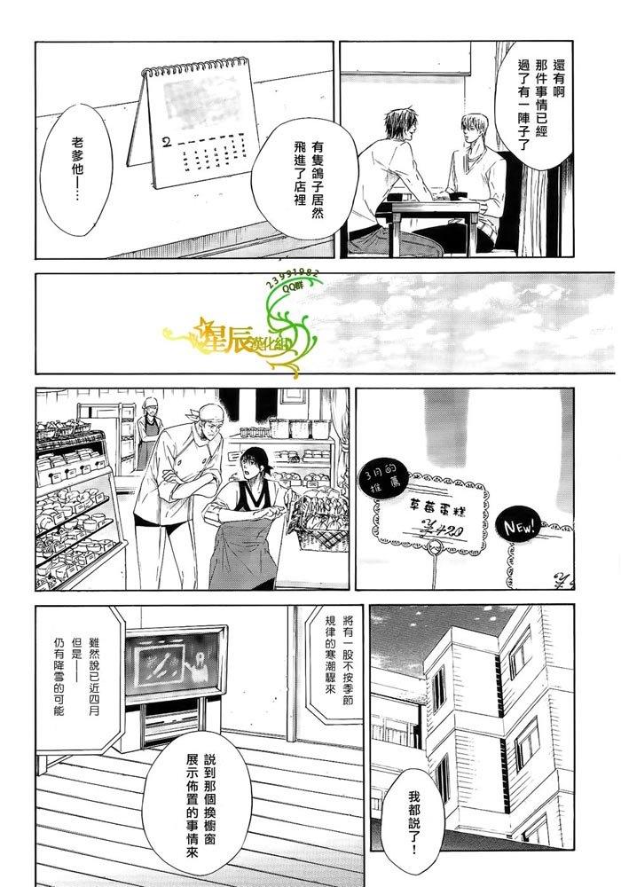 COLDSLEEP[耽美]韩漫全集-第4话无删减无遮挡章节图片 