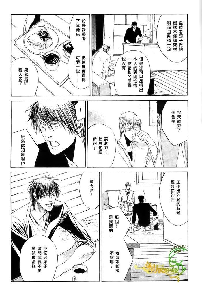 COLDSLEEP[耽美]韩漫全集-第4话无删减无遮挡章节图片 