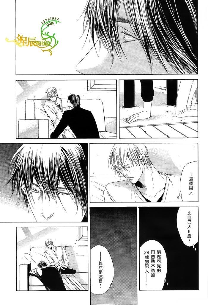 COLDSLEEP[耽美]韩漫全集-第4话无删减无遮挡章节图片 