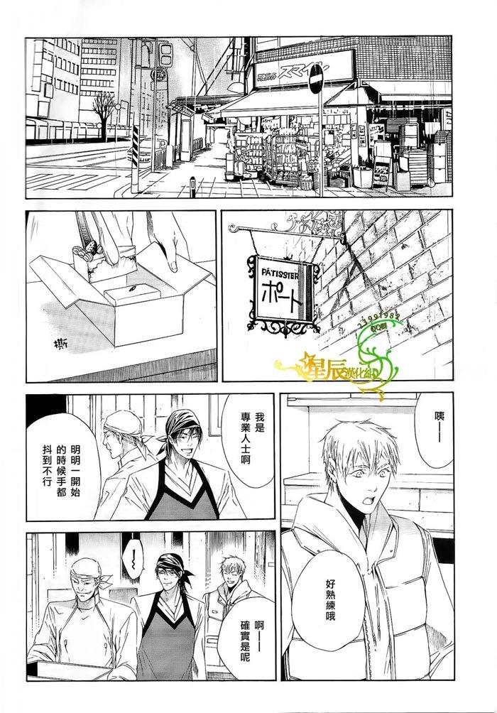 COLDSLEEP[耽美]韩漫全集-第4话无删减无遮挡章节图片 