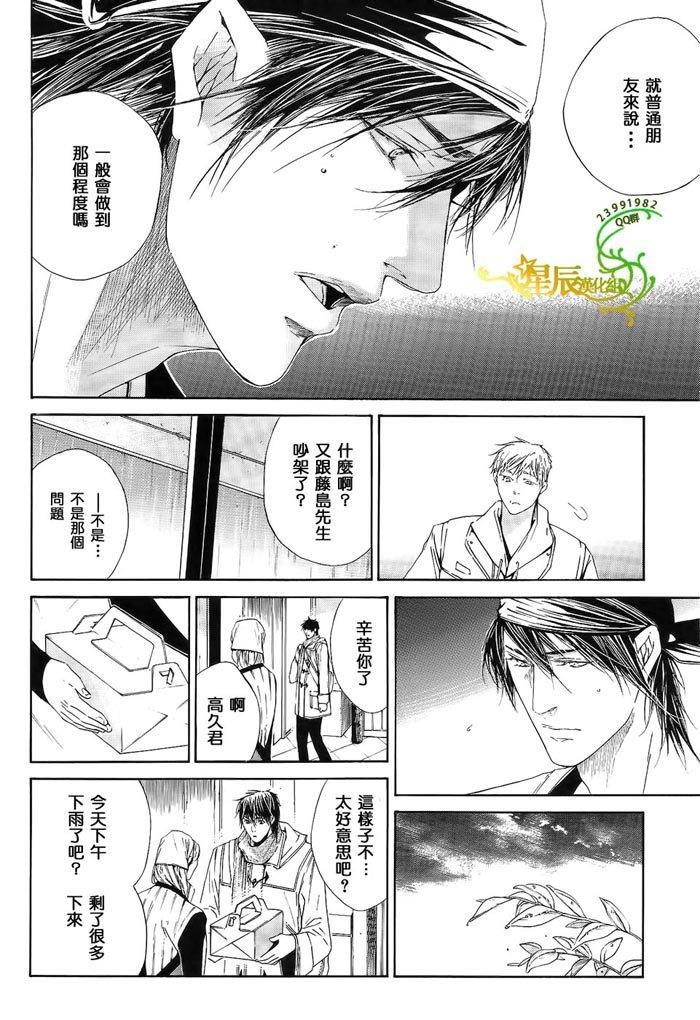 COLDSLEEP[耽美]韩漫全集-第4话无删减无遮挡章节图片 