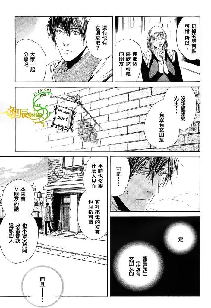 COLDSLEEP[耽美]韩漫全集-第4话无删减无遮挡章节图片 
