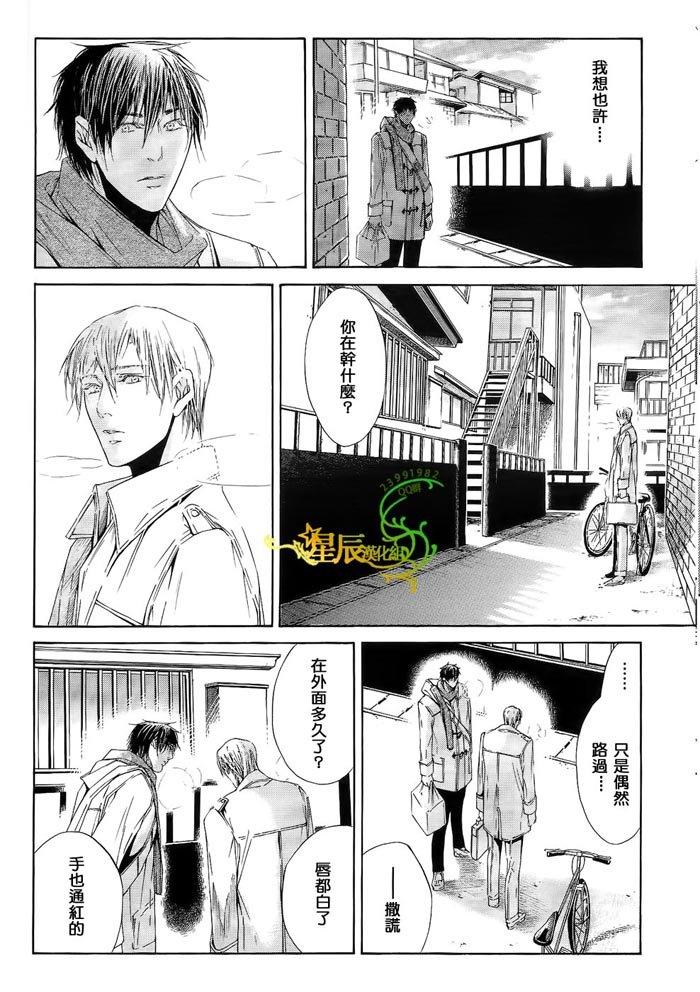COLDSLEEP[耽美]韩漫全集-第4话无删减无遮挡章节图片 