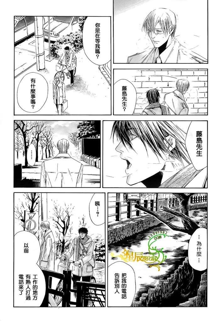 COLDSLEEP[耽美]韩漫全集-第4话无删减无遮挡章节图片 