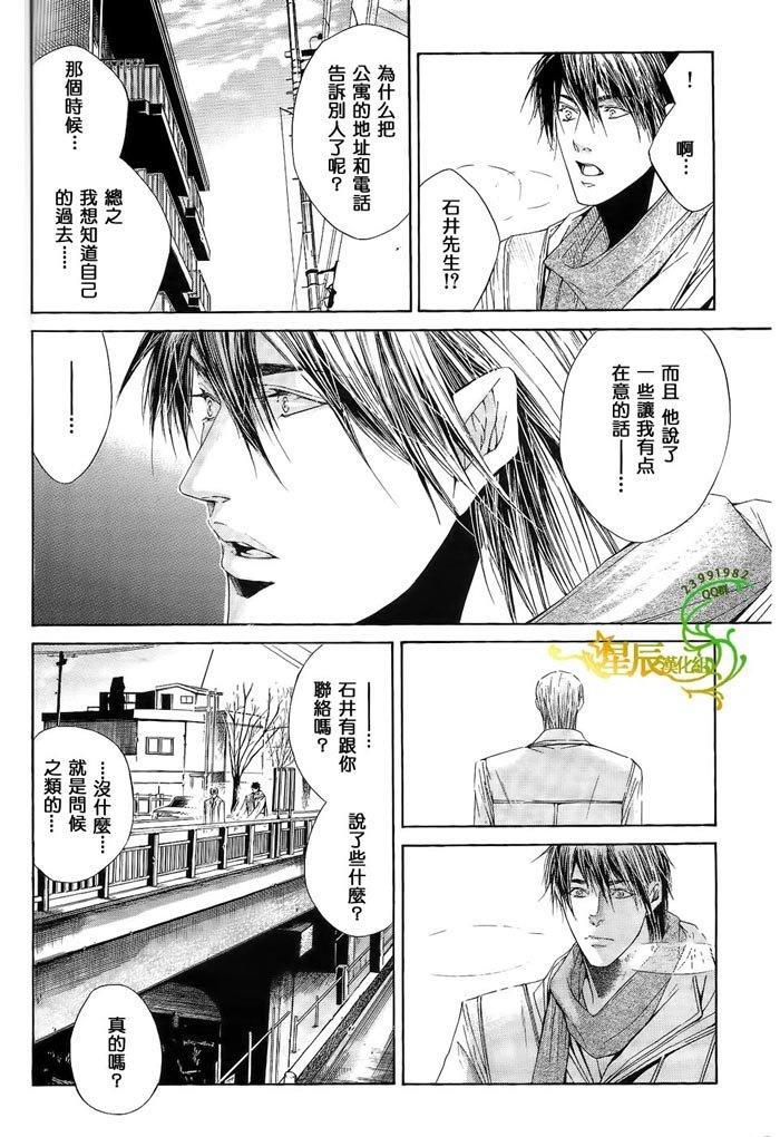 COLDSLEEP[耽美]韩漫全集-第4话无删减无遮挡章节图片 