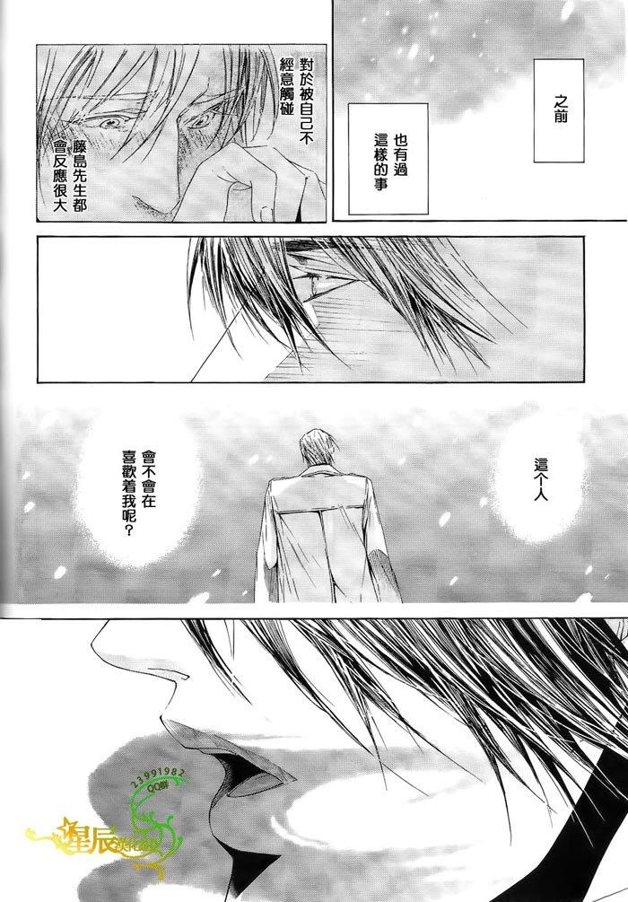 COLDSLEEP[耽美]韩漫全集-第4话无删减无遮挡章节图片 