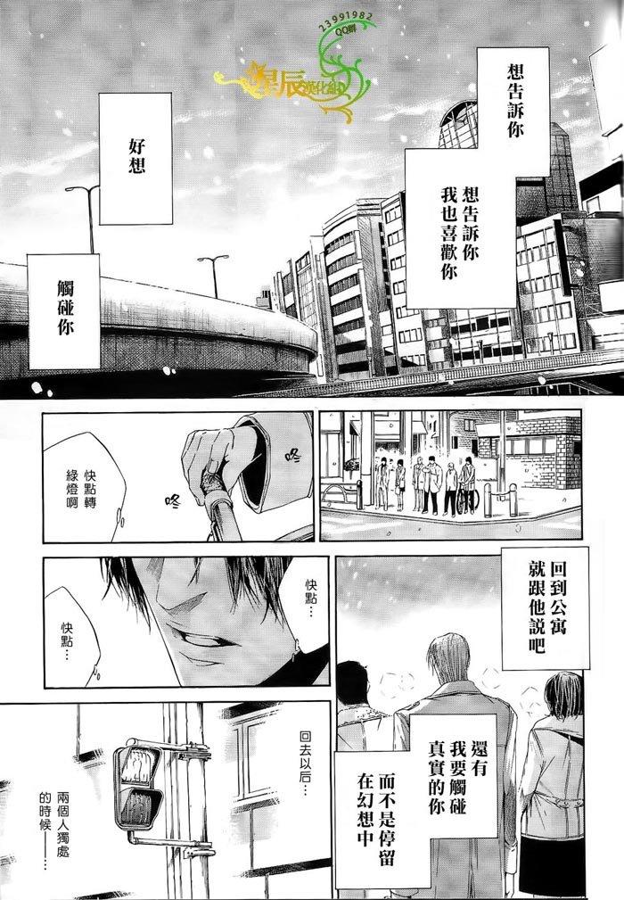 COLDSLEEP[耽美]韩漫全集-第4话无删减无遮挡章节图片 