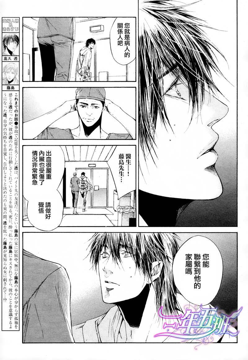 COLDSLEEP[耽美]韩漫全集-第5话无删减无遮挡章节图片 