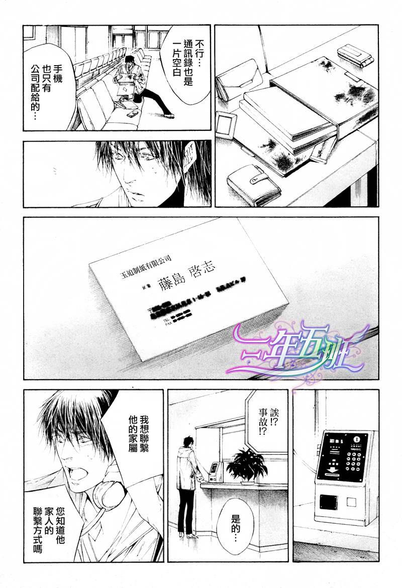 COLDSLEEP[耽美]韩漫全集-第5话无删减无遮挡章节图片 