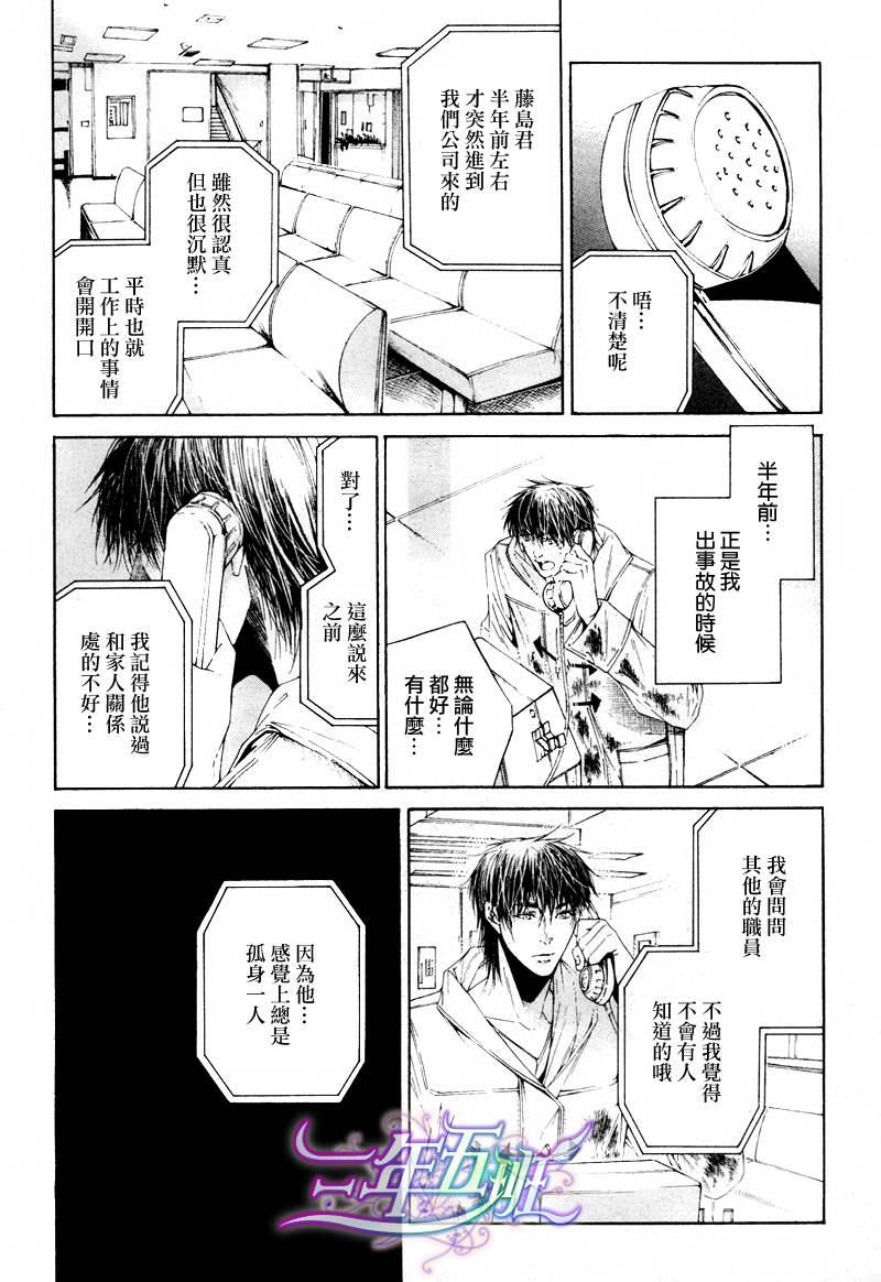 COLDSLEEP[耽美]韩漫全集-第5话无删减无遮挡章节图片 