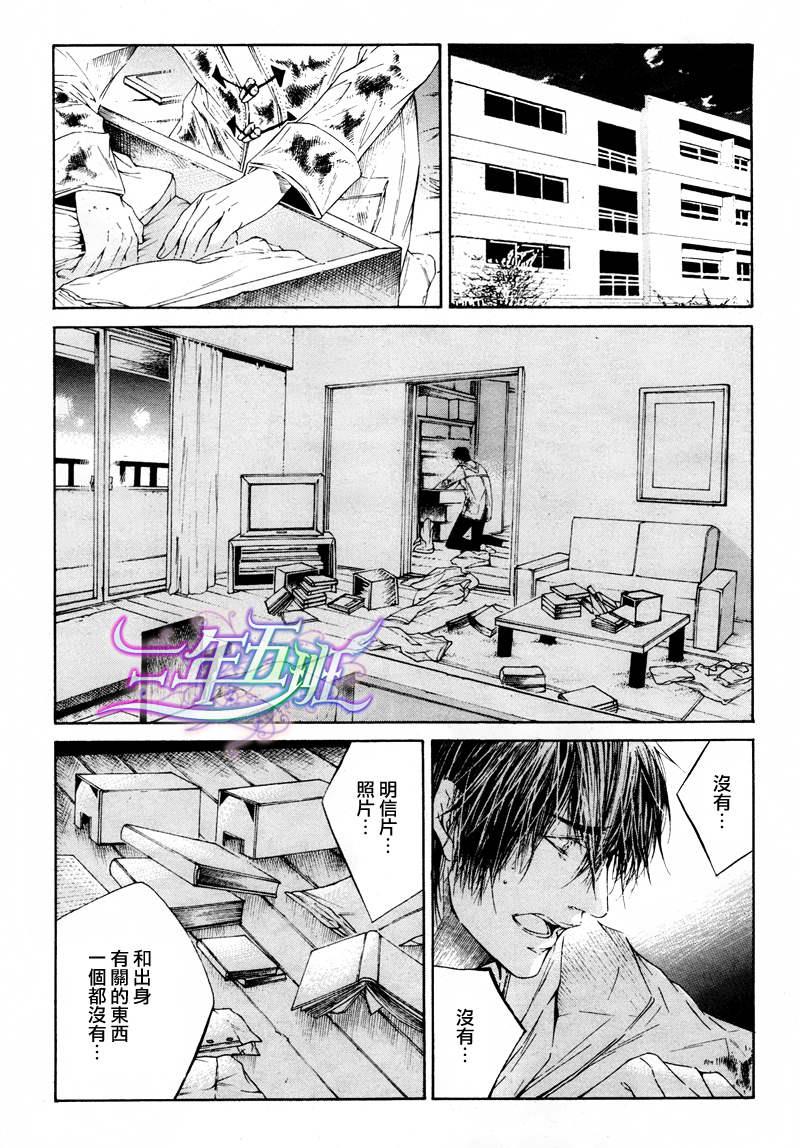 COLDSLEEP[耽美]韩漫全集-第5话无删减无遮挡章节图片 