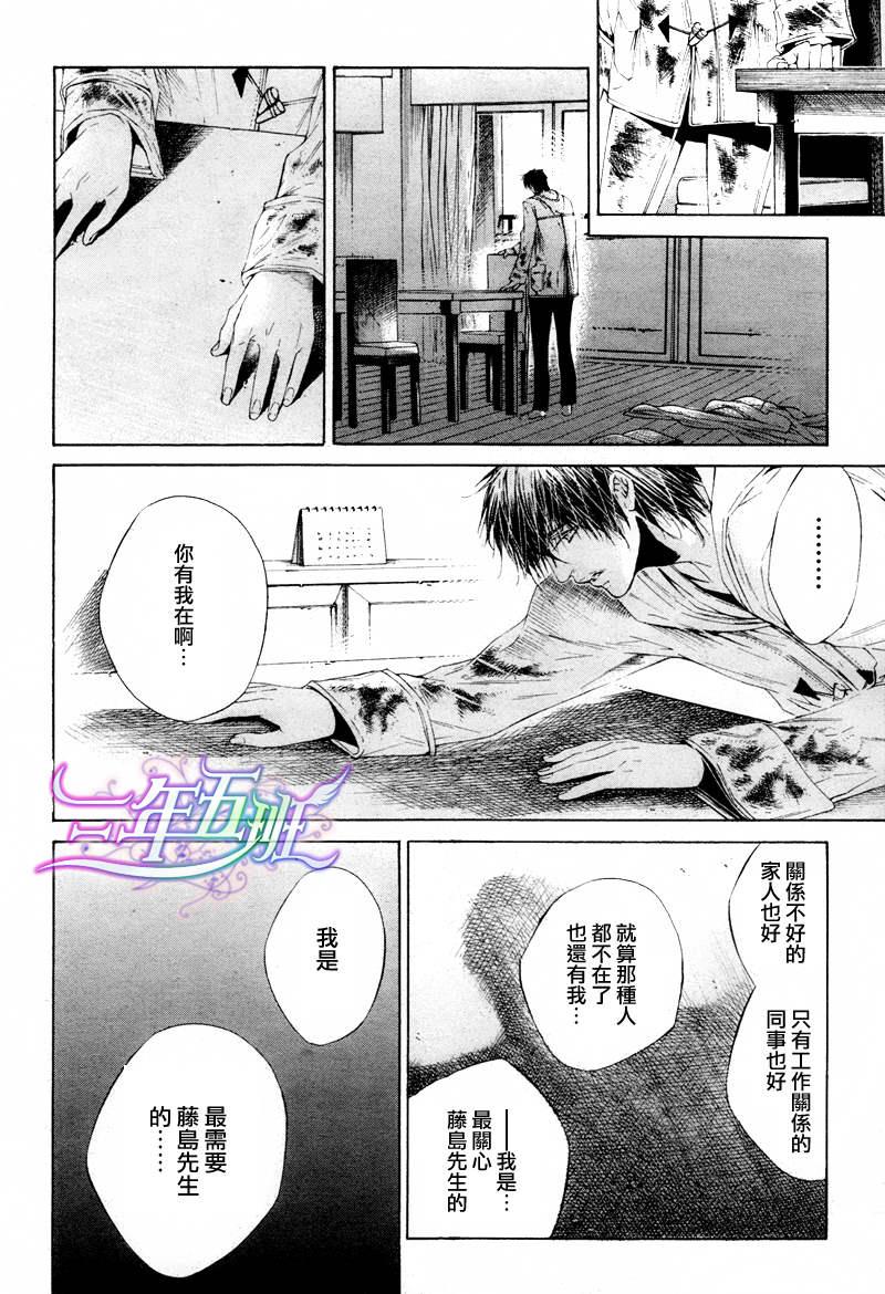 COLDSLEEP[耽美]韩漫全集-第5话无删减无遮挡章节图片 
