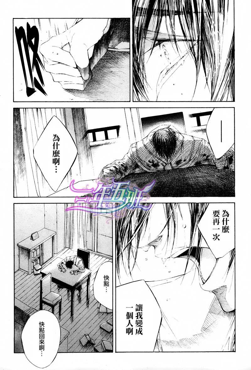 COLDSLEEP[耽美]韩漫全集-第5话无删减无遮挡章节图片 