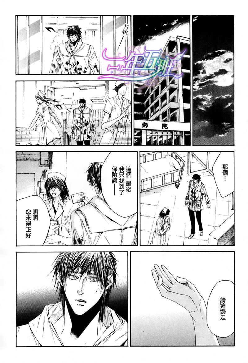 COLDSLEEP[耽美]韩漫全集-第5话无删减无遮挡章节图片 
