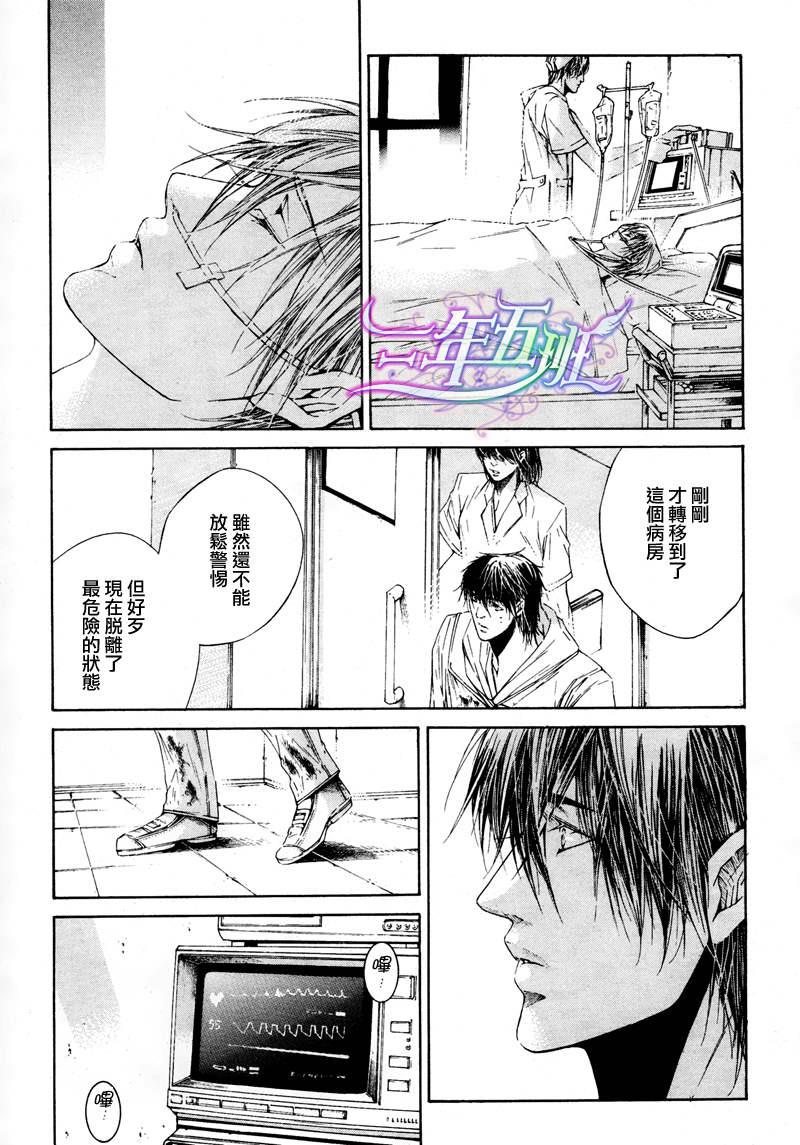 COLDSLEEP[耽美]韩漫全集-第5话无删减无遮挡章节图片 