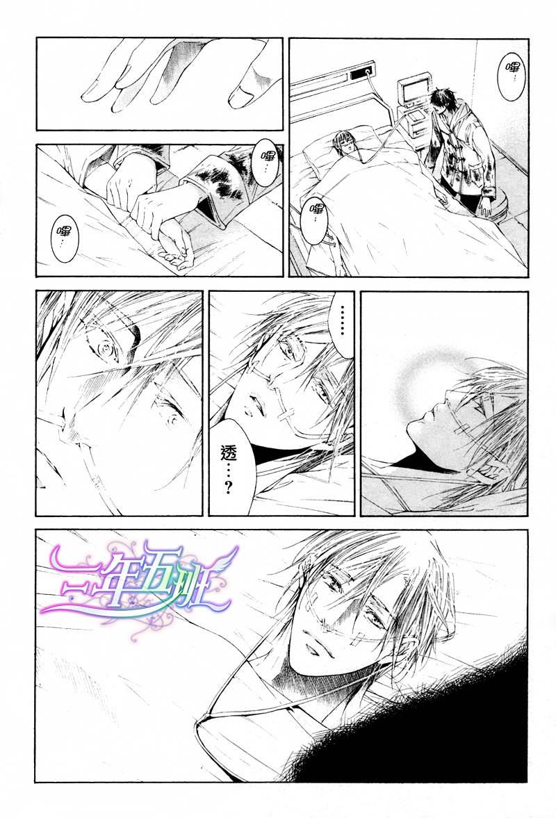 COLDSLEEP[耽美]韩漫全集-第5话无删减无遮挡章节图片 