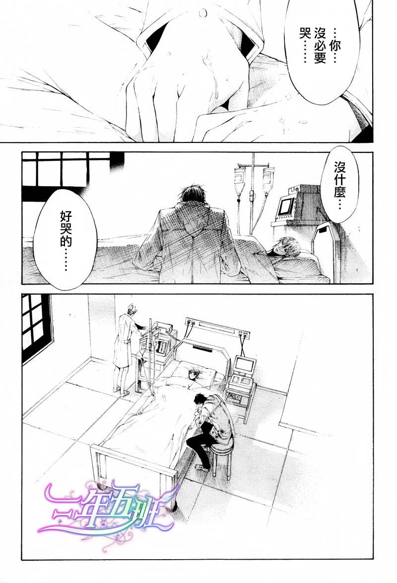 COLDSLEEP[耽美]韩漫全集-第5话无删减无遮挡章节图片 